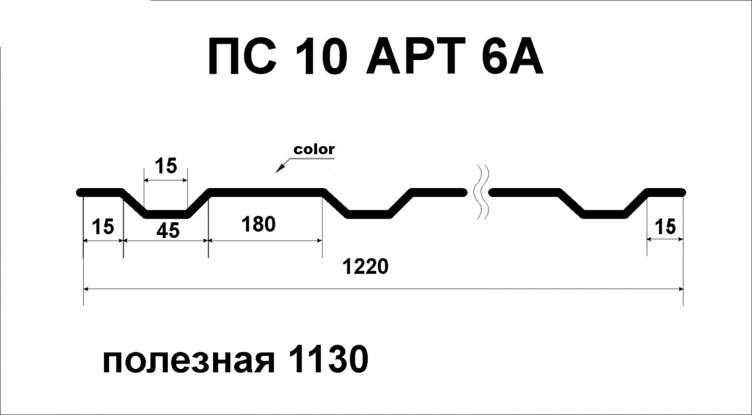 Пса в 1с это металл